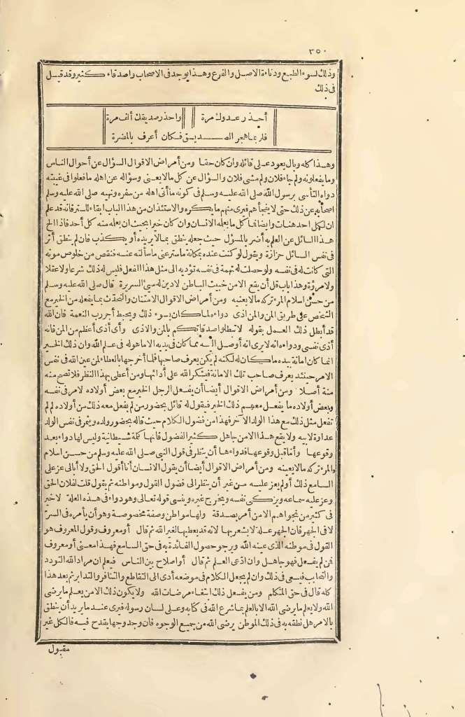 futmak.com - الصفحة 350 - من الجزء الثاني من طبعة بولاق الأولى